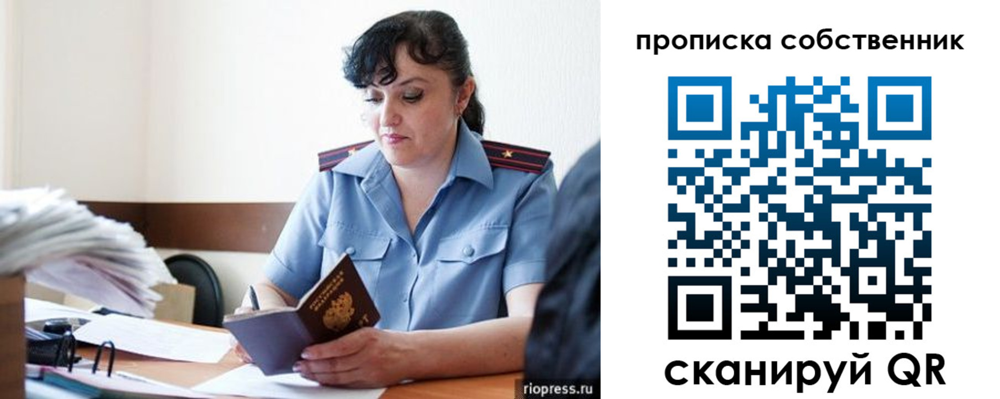 временная регистрация надежно в Мегионе