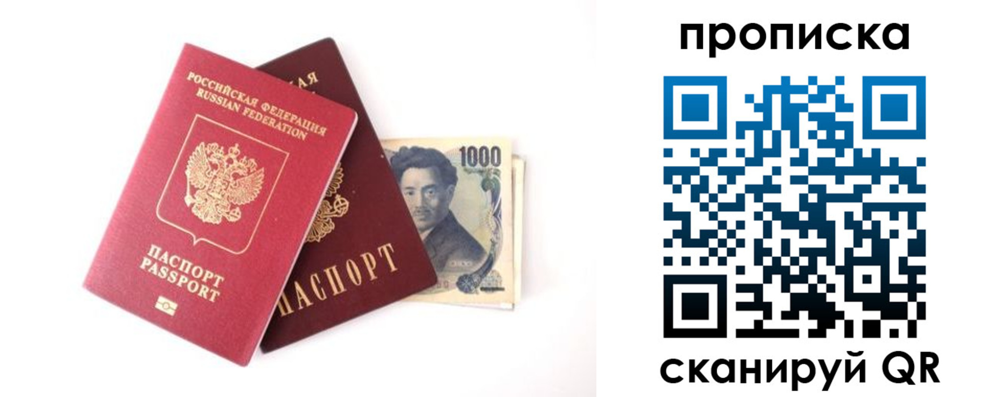 прописка в квартире в Мегионе