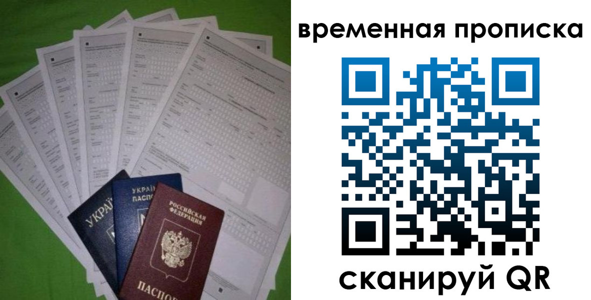 купить прописку в Мегионе