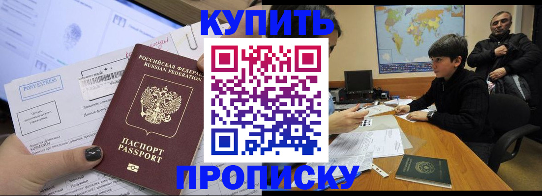 прописка регистрация в Мегионе