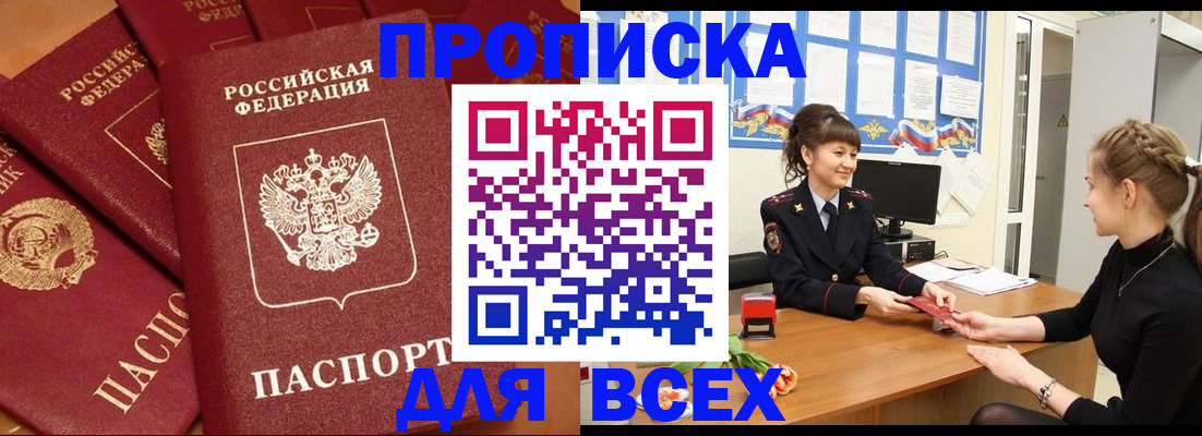 прописка для военкомата в Мегионе