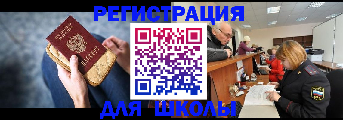 временная регистрация 2025 в Мегионе