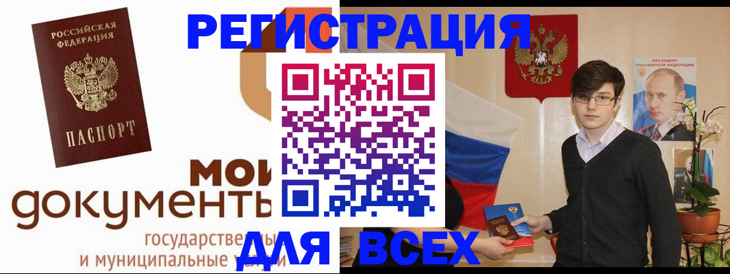 временная регистрация адрес в Мегионе