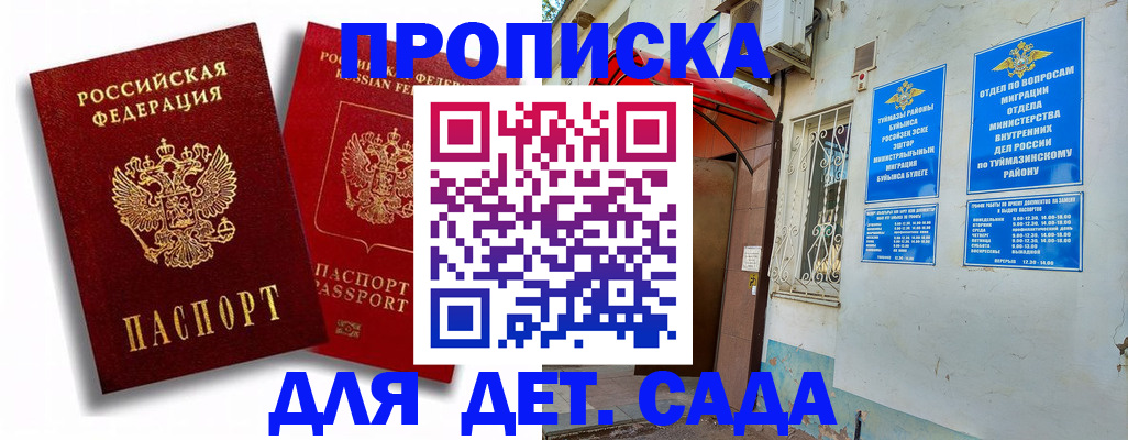 временная регистрация адрес в Мегионе