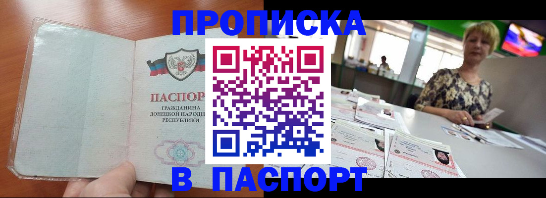 прописка в квартире в Мегионе