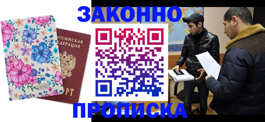 где прописаться в Мегионе