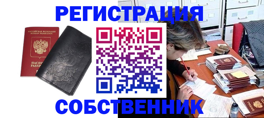 прописка законно в Мегионе