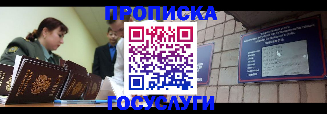 временная регистрация поиск в Мегионе