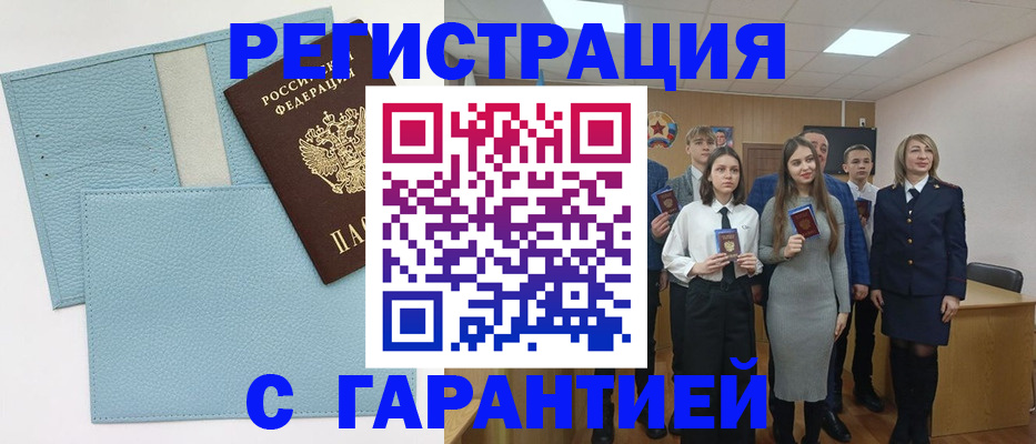 прописка законно в Мегионе