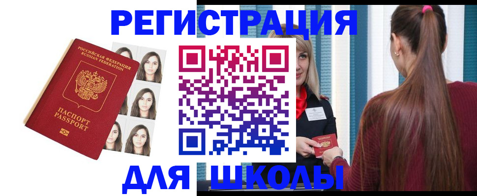 прописка паспорт в Мегионе