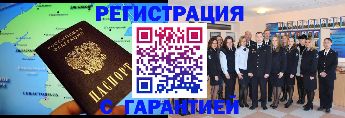 прописка регистрация в Мегионе