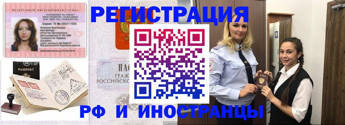 временная регистрация надежно в Мегионе