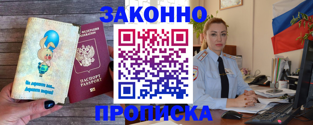временная регистрация собственник в Мегионе