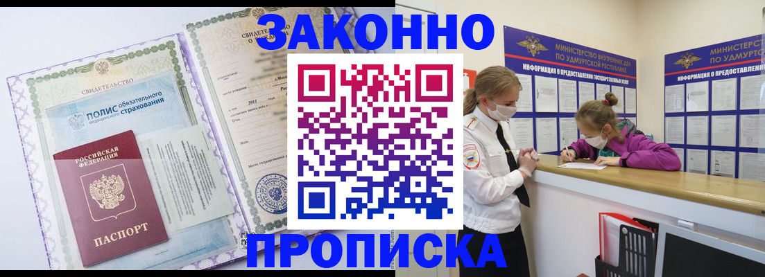 временная регистрация купить в Мегионе